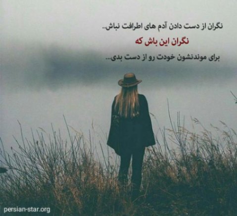 دانلود آهنگ خاطره های تو هومان علی یاسینی اشوان آرتا سامی بیگی سیروان حامیم از فارس ترانه